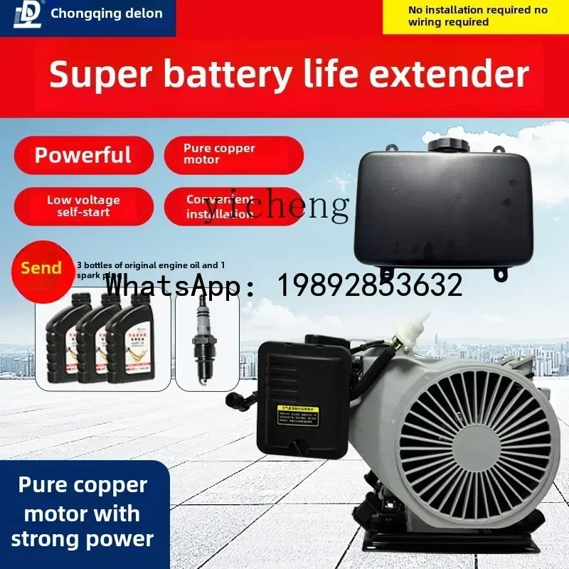 

AB intelligent frequency conversion electric vehicle three-wheeled four-wheeled vehicle generator