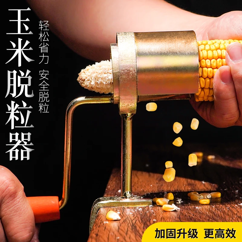 Dry corn threshing off-machine small hand crank household manual thickening and efficient new fast planing corn stripping