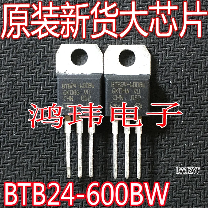 

BTB24-600BW 24A 600V TO-220 10PCS