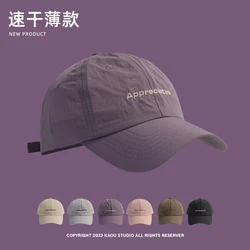 Thin Hat Women's Summer Quick-Drying Breathable Sports Peaked Cap Mountain Men's Mountaineering Baseball Cap Tide
