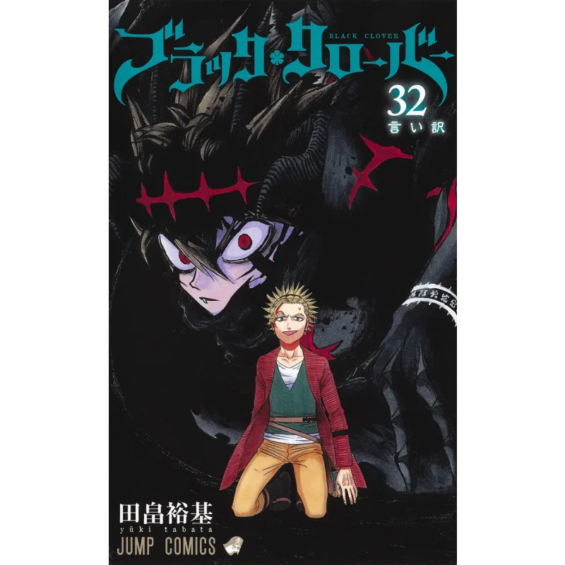 

Black Clover 32 Yuki Tabata Shueisha 9784088830711 Book