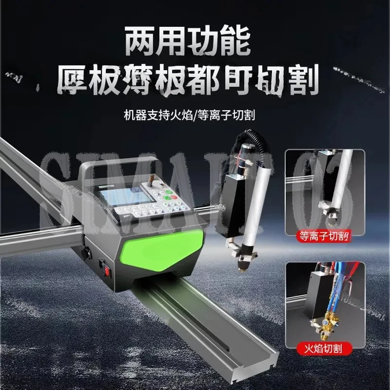 

Portable Mini Numerical Control Flame Plasma , Fully Automatic Bee Board Dual-Use Gas Cutting Machine