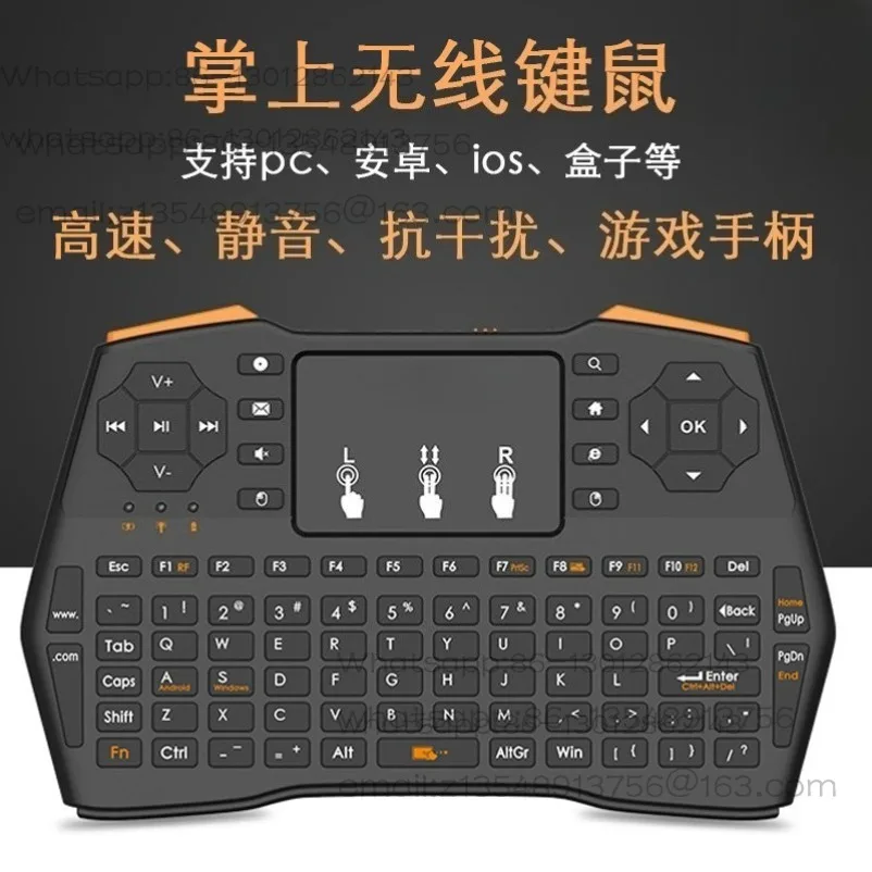 I8 Flying Mouse, Keyboard PLUS Mini Wireless, Three-color Backlight 2.4G Multimedia, Remote Control