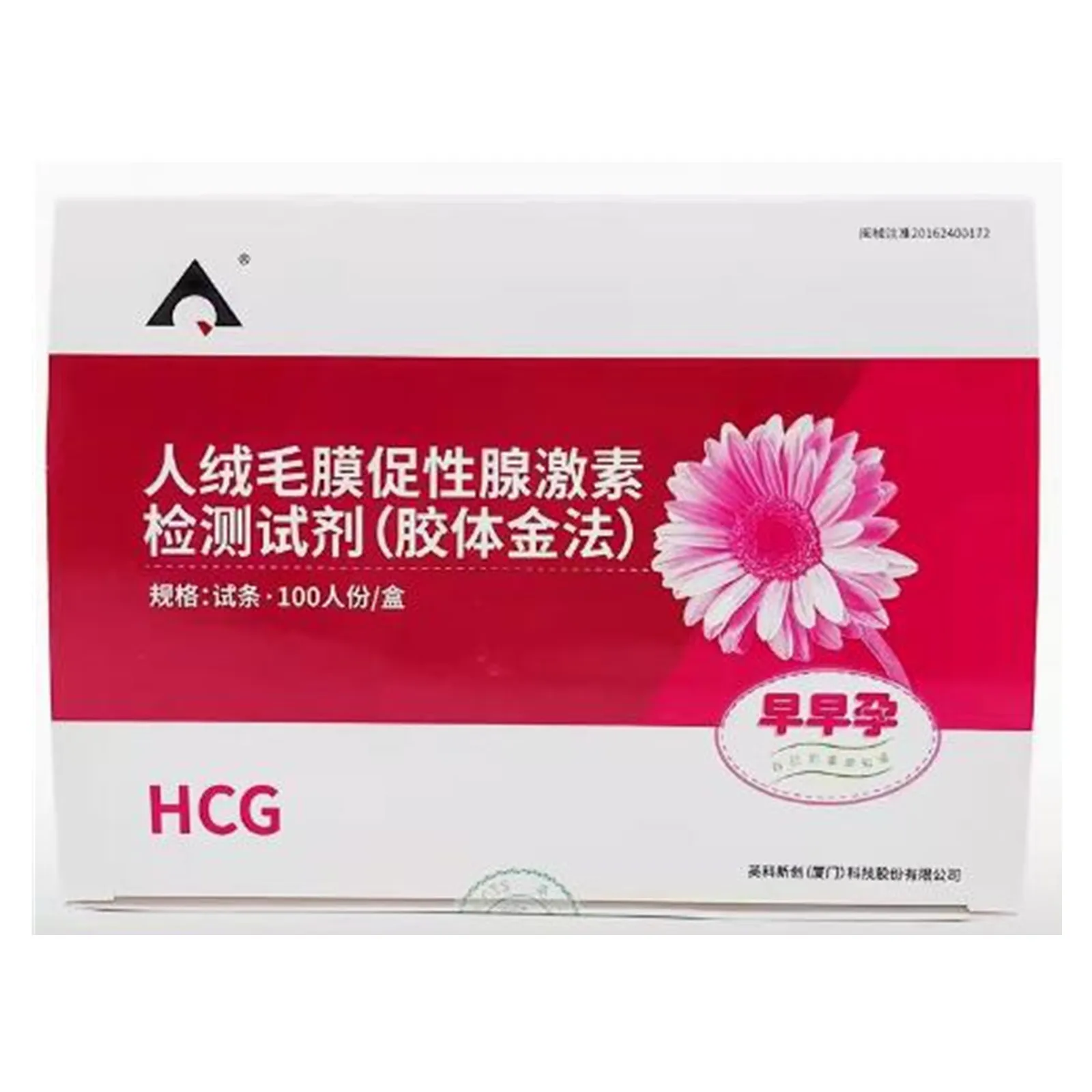 Home Self Pregnant HCG for Hospital and Clinic Laboratory 100pcs Per Box