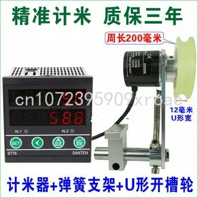 Meter roller type high-precision intelligent electronic digital display edge banding machine length meter encoder controller