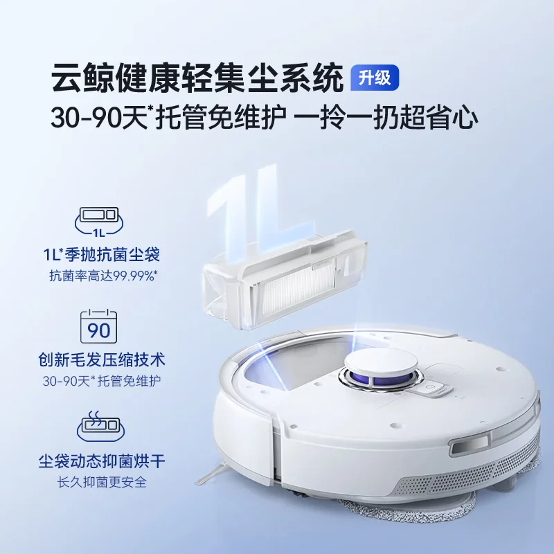 NARVAL J5 robotic vacuum cleaner has been upgraded and can use 15000PA suction globally. It integrates sweeping, mopping, hot wa