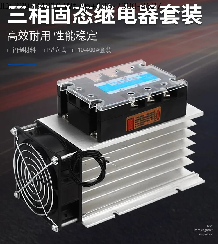 Three-phase solid state relay industrial grade 380V set module 40A high power DC control AC with radiator