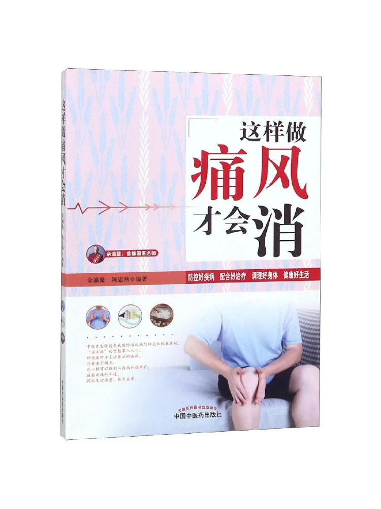 

Book-Winshare Doing This Will Help Relieve Gout