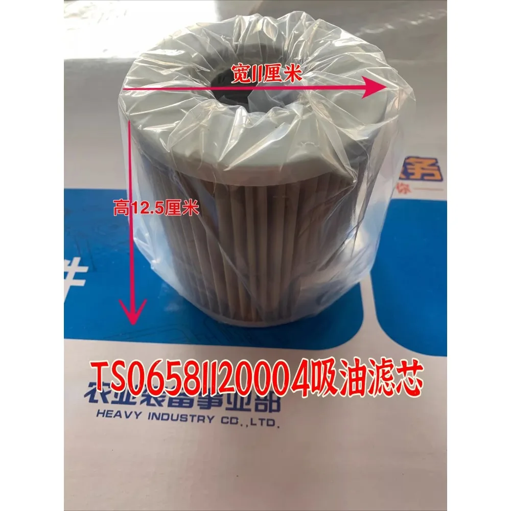 For Foton for Lovol Tractor Oil Suction Filter TS06581120004