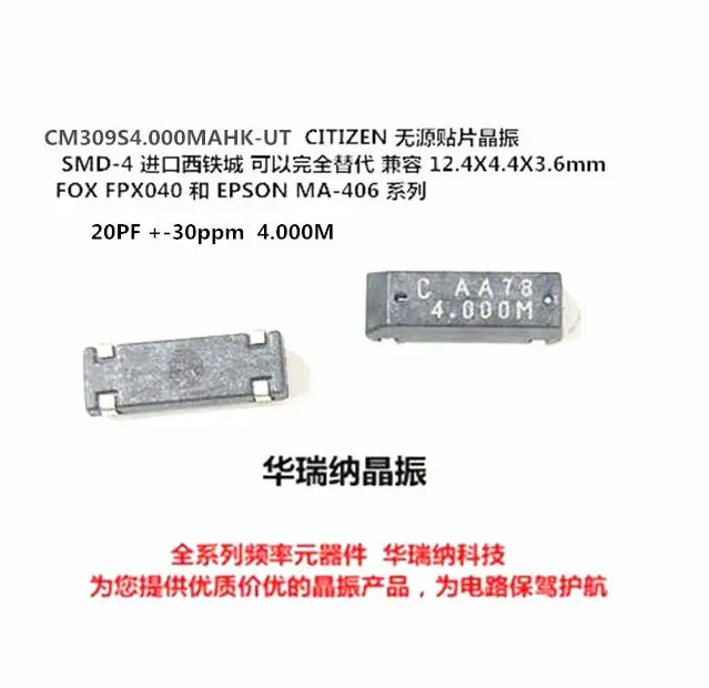 

20 шт./лот CM309S4.000MAHK-UT CITIZEN 4 м 4 МГц 4 MA-406 чипы электронные новые