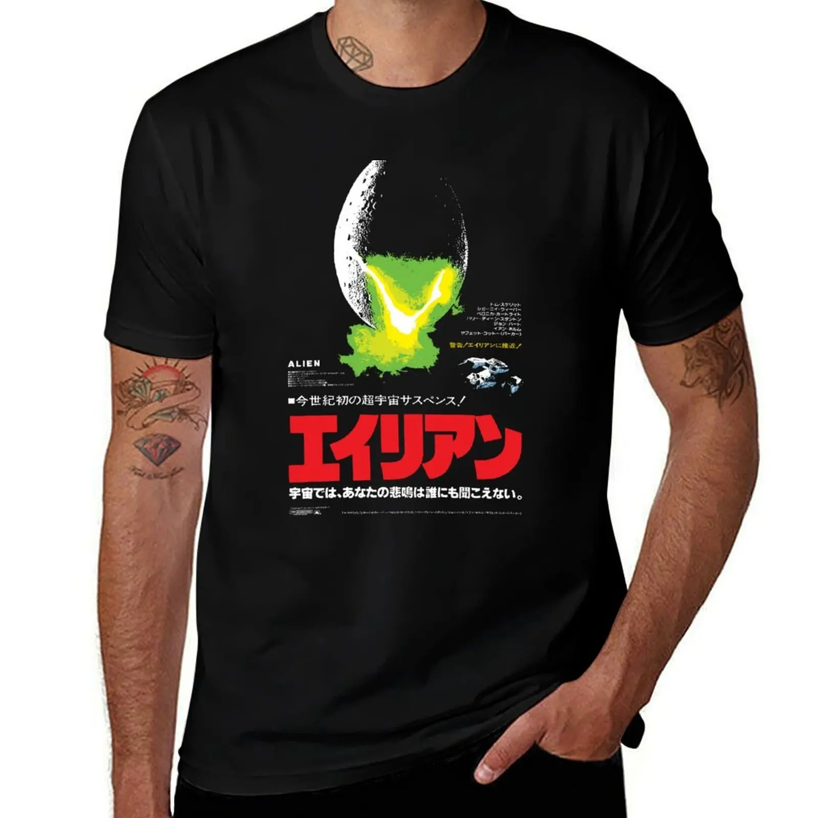 

Alien Japanese Movie Poster T-Shirt plain valentines boutique clothes sweat slim fit t shirts for men