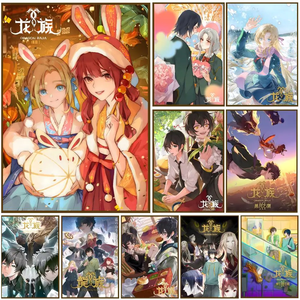 Dragon Raja Anime Youth Fantasy Poster Self-adhesive Living Room Bedroom Party Bar Decor Moisture-proof Fade-resistant HD