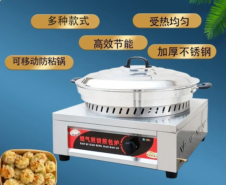 Commercial stall frying oven, raw frying pan sticker, gas pan cake machine