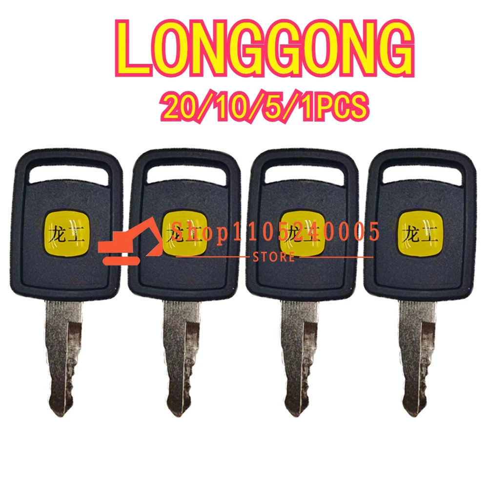 

20/10/5/1 шт. для Longgong, оригинальные аксессуары для ключей, погрузчик, вилочный погрузчик, ключ зажигания для предварительного нагрева