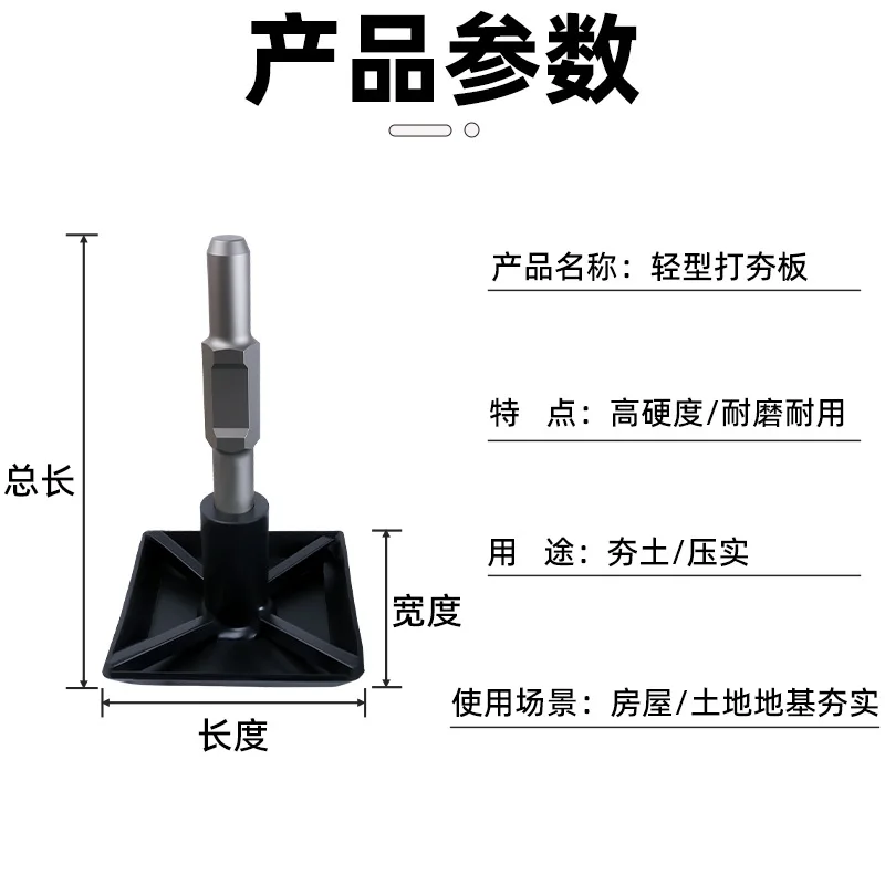Electric Jackhammer Tamper Plate for Soil Ground Compaction Construction