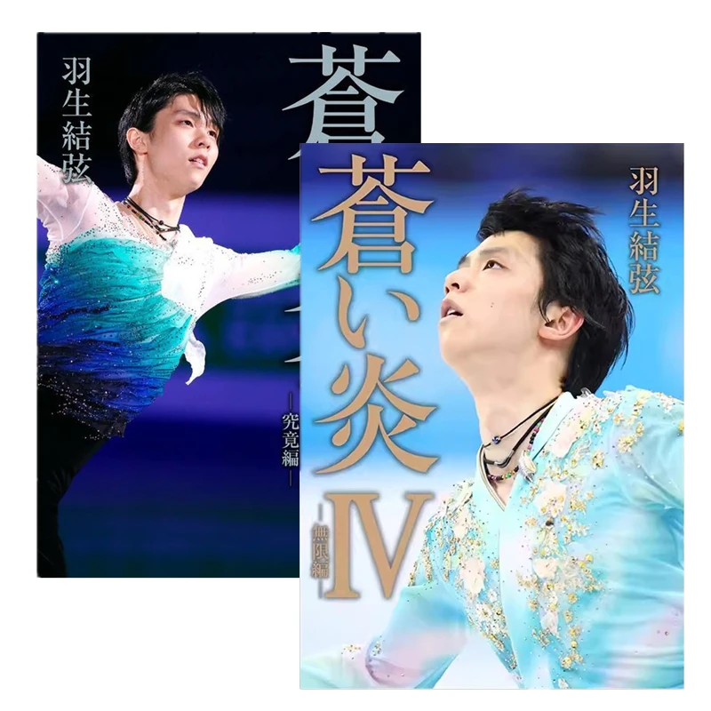 

New Cang Yan Hanyu Yuzuru Autobiography Novel Volume 3-4 World Mens Figure Skater Photo Biography Book