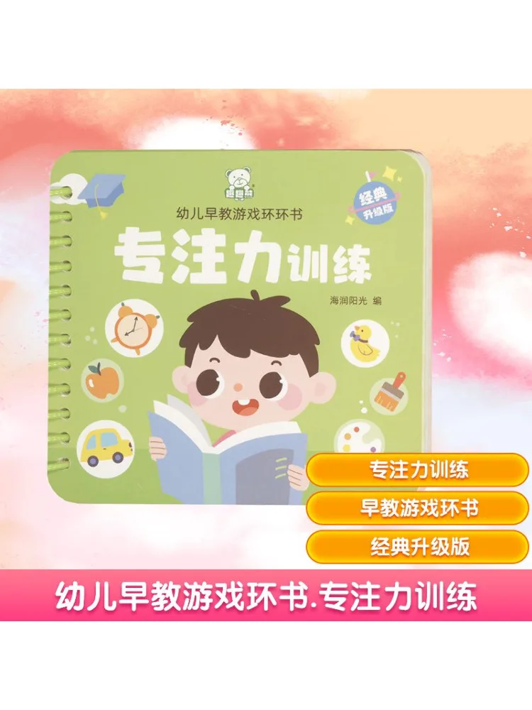 

Книга-Winshare, игра для раннего детства, кольцевая книга, тренировка фокусировки, классическое обновленное издание