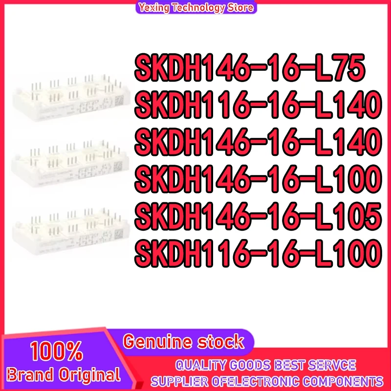 SKDH146/16-L75 SKDH146-16-L140 SKDH146-16-L100 SKDH146-16-L105 SKDH116-16-L100 SKDH116/16-L140 모듈 재고 있음