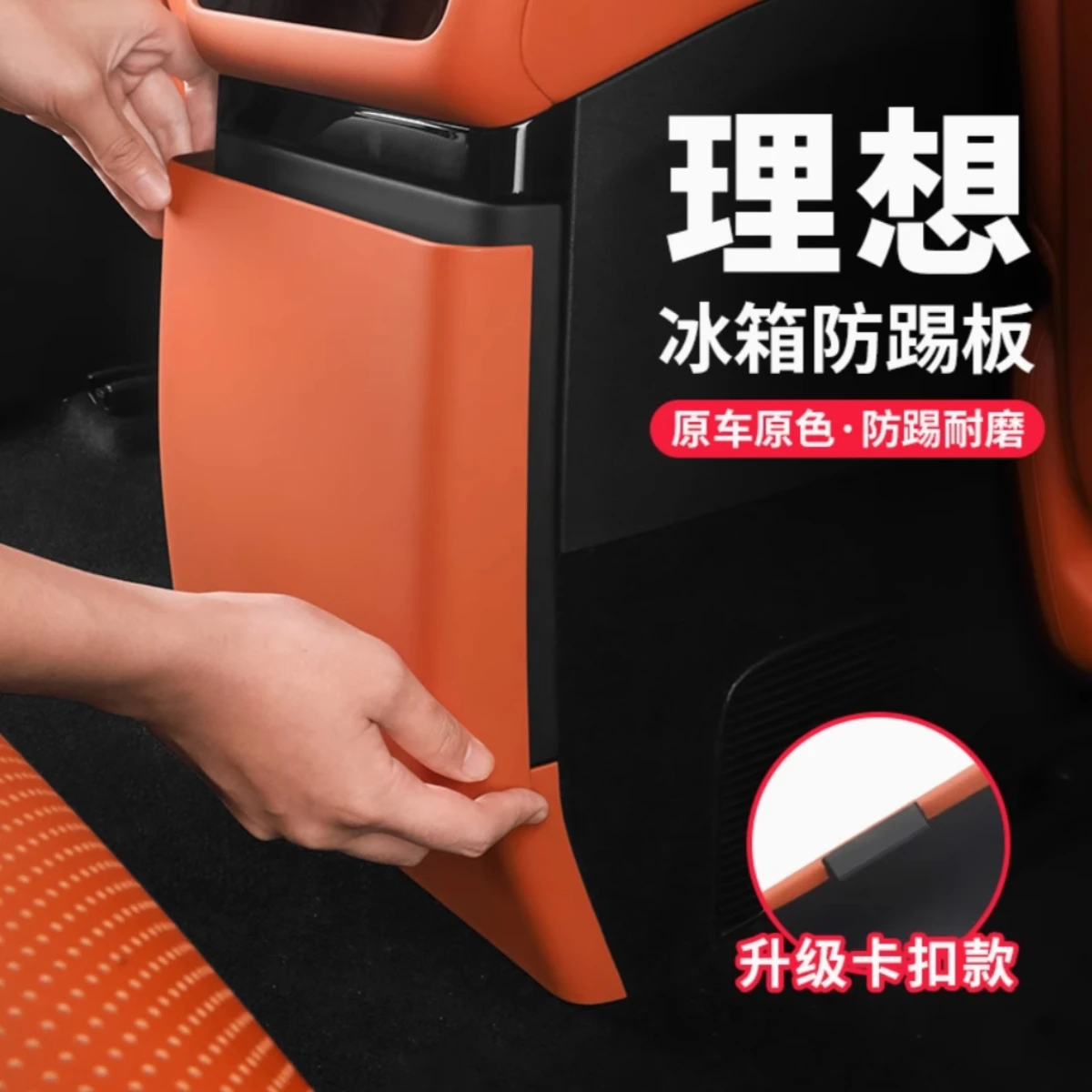 

For Lixiang L6/L7/L8/L9 23-25 Rear Refrigerator Panel Cover,Car Interior Decoration Modification Accessories Refit