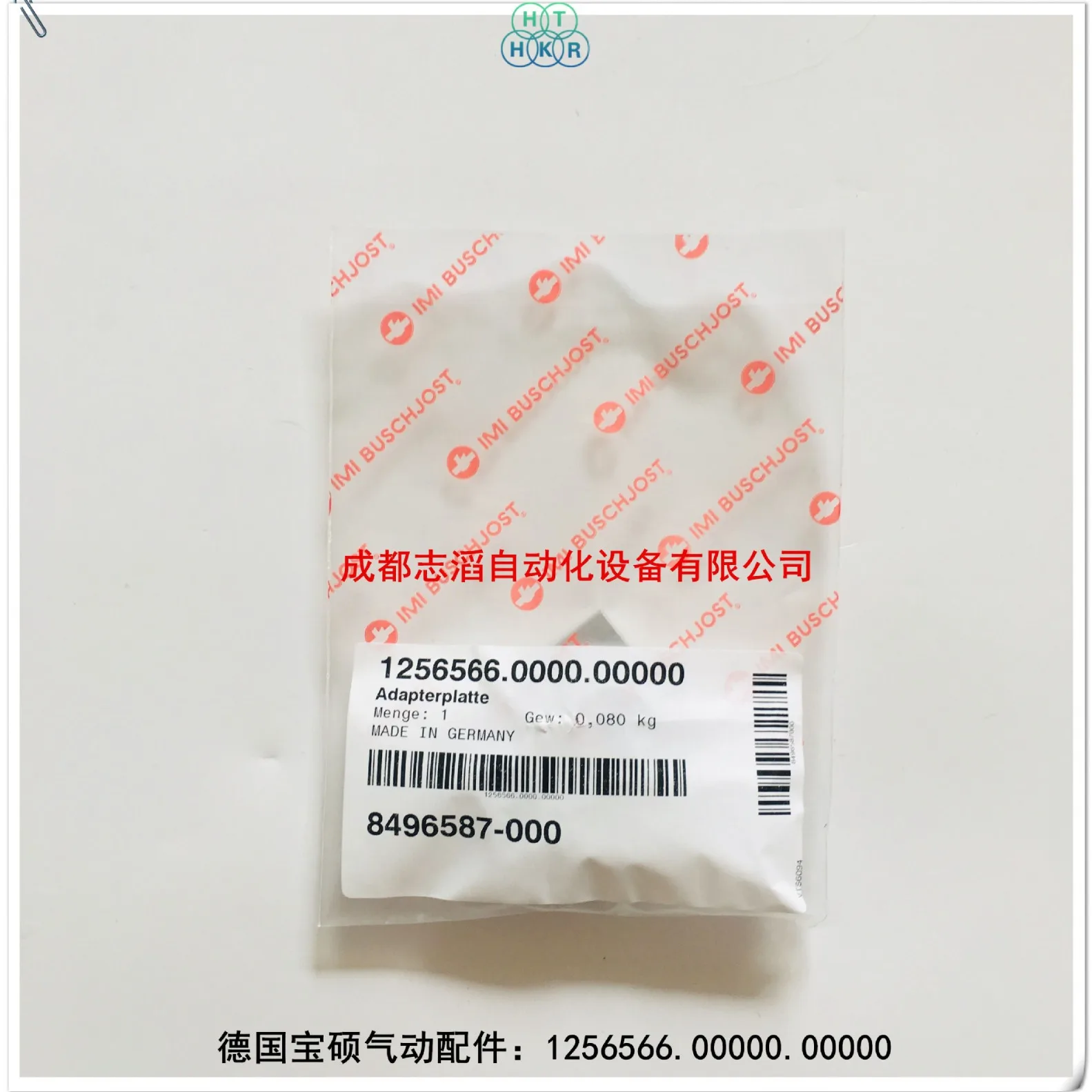 

2025 1256566.0000.00000 Детали немецкого пневматического оборудования Baoshuo BUSCHJOST 1256566