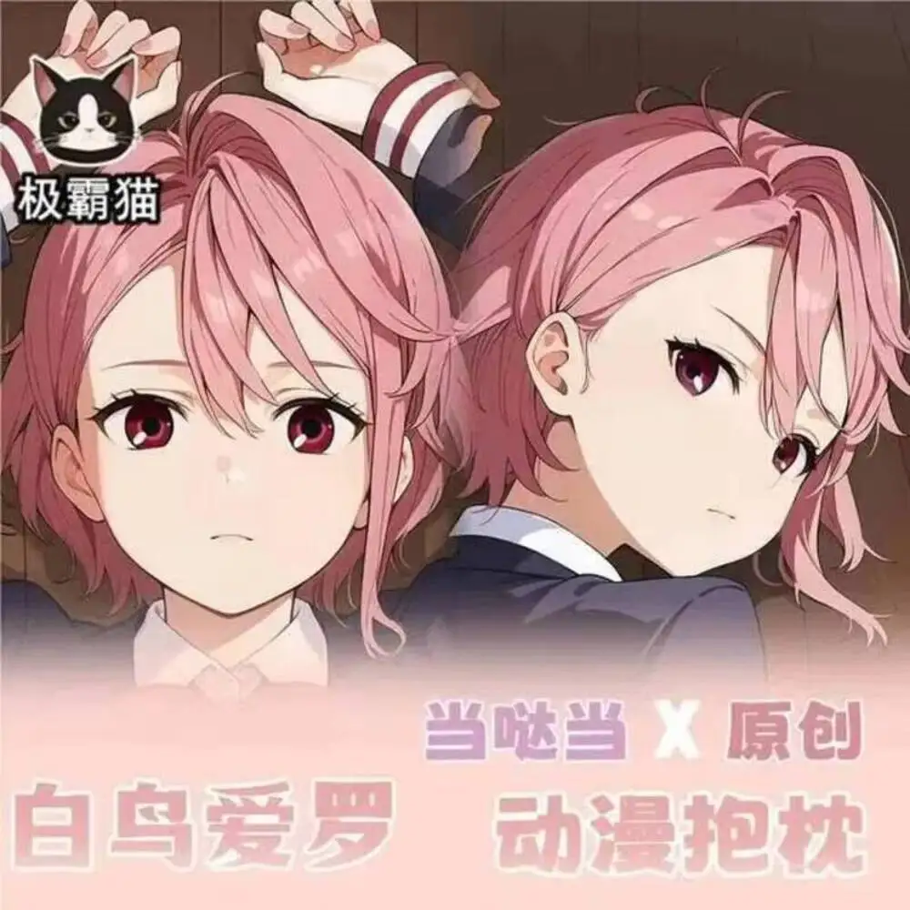 

Наволочка Shiratori Aira 2WAY, аниме-подушка для тела, дакимакура для отаку, косплей-подушка, декоративная подушка для кровати, рождественский подарок