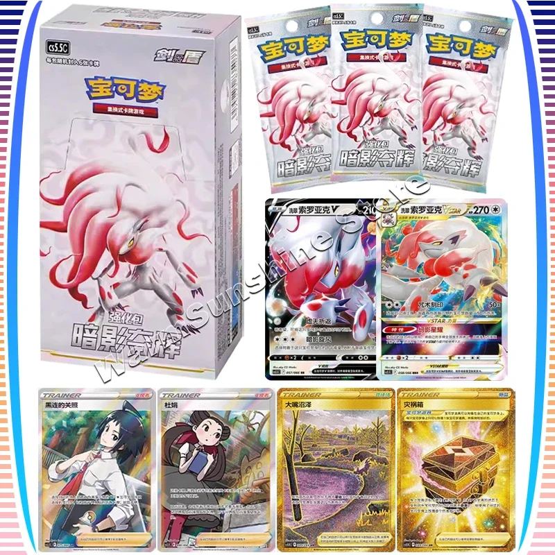 Original Pokemon Card Simplified Chinese PTCG 7.5 Shadow Takes Brilliance Replenish Enhancement Pack Genuine Cards Children Gift