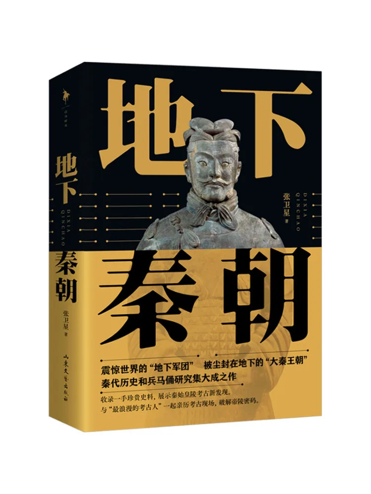 

Book-Winshare Underground Qin Dynasty