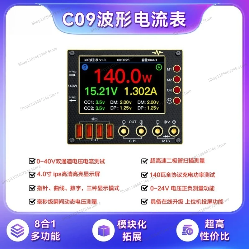 For C09 Waveform Ammeter Intelligent Digital Display Mode Charging Detection, Data Voltage Measurement Multimeter Detection