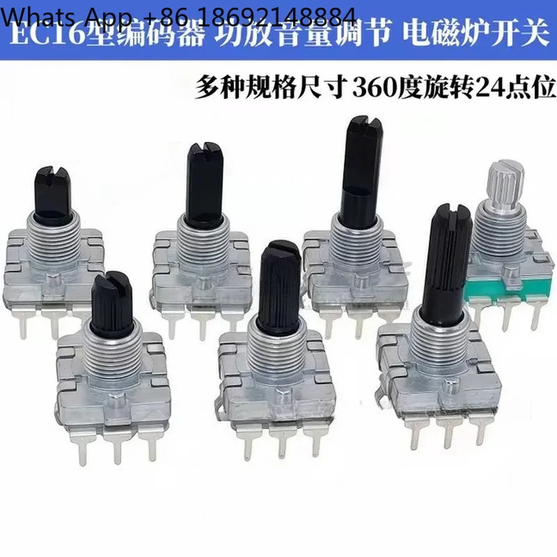 EC16 Encoder for 360 Degree Rotary Power Audio Volume Adjustment Switch 24 Bit Digital Pulse Potentiometer