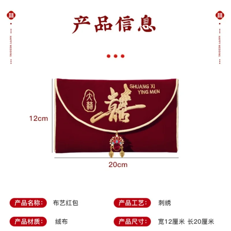 Multiple Patterns Wedding Red Envelope Best Wishes Embroidery New Year's Blessing Bag Tassel Design Velvet Cloth