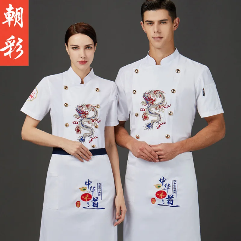 

Kindergarten Rear Kitchen Chef Overalls Men'S Canteen Staff Clothes Women'S White Chef Uniform Short Sleeve Summer Thin