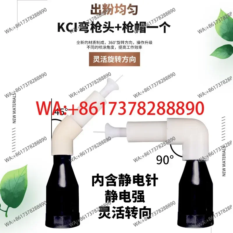 KIC curved gun head spray machine accessories Jinma third and fourth generation curved gun head accessories