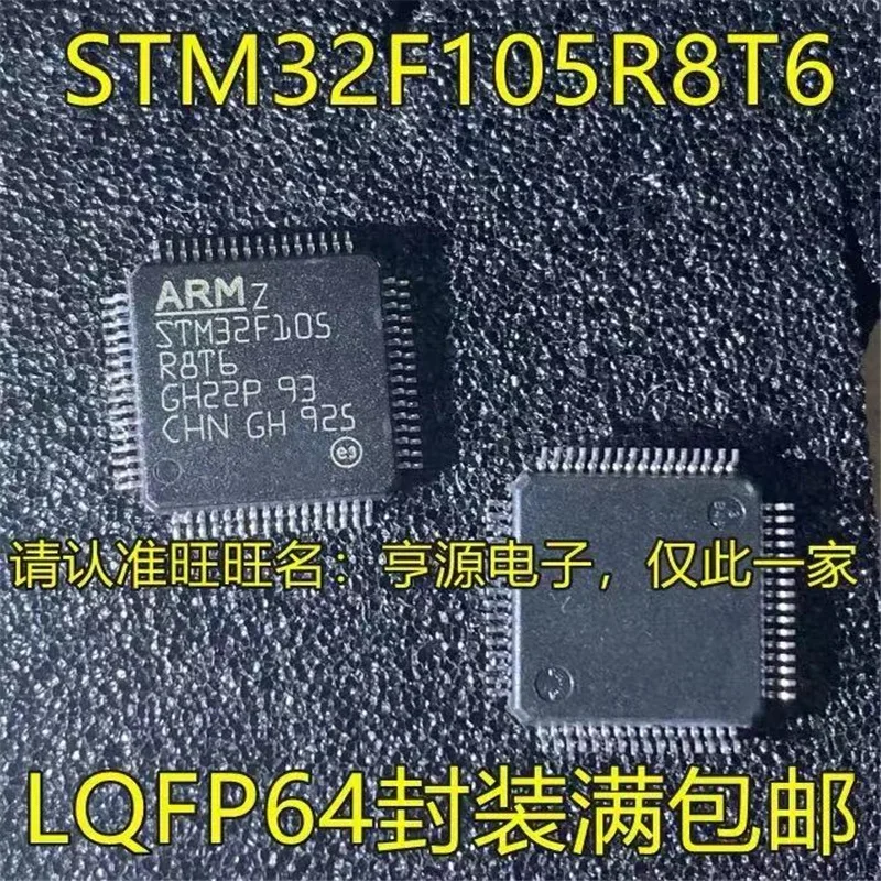 1-10PCS STM32F105R8T6 LQFP-64