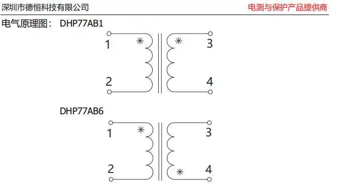 DHP77AB1 transformator tegangan tipe arus 2mA/2mA, transformator tegangan pendek, stok baru