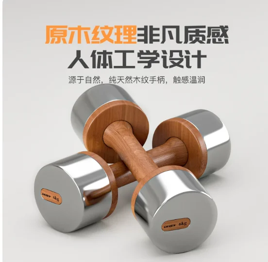 Dumbbell Wood Stainless Steel, Red Oak Dumbbell Unisex Fitness Equipment