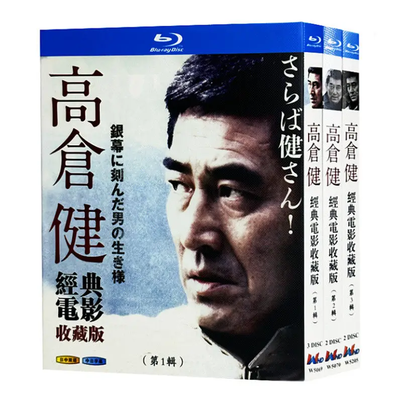 

Blu-ray Ultra HD Collection of Classic Films Directed by Ken Takakura Limited Edition Box Set