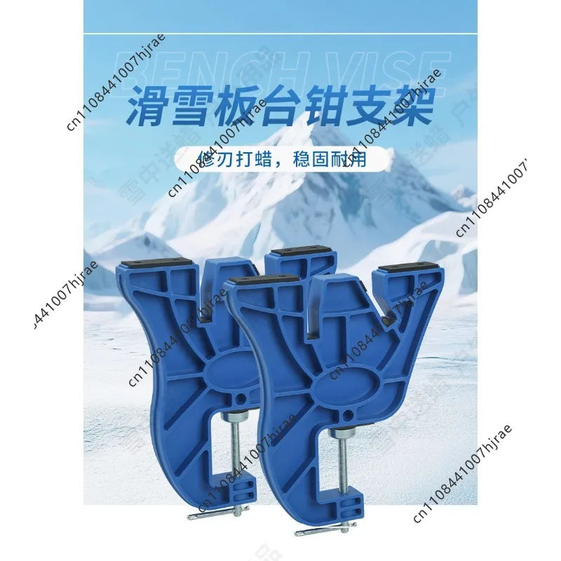 Ski Snowboard Vise Holder Ski Edge Tuning Waxing Tool Bracket For Single Double Board Maintenance Repair Accessory