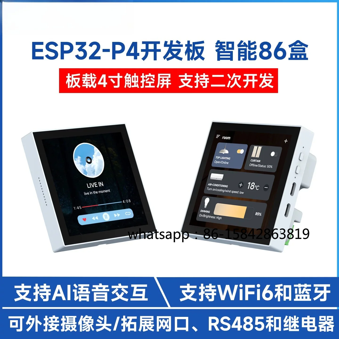 ESP32-P4 Development Board Industrial IoT, Smart 86-box 4-inch Capacitive Display LCD Touch Screen