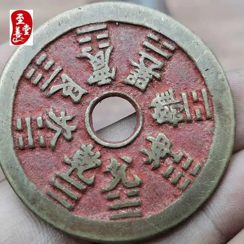 ANCIENT COPPER COINS, CINNABAR MOUNTAIN GHOSTS, GOSSIP TAISHANG LAOJUN COPPER DIAMETER 47MM