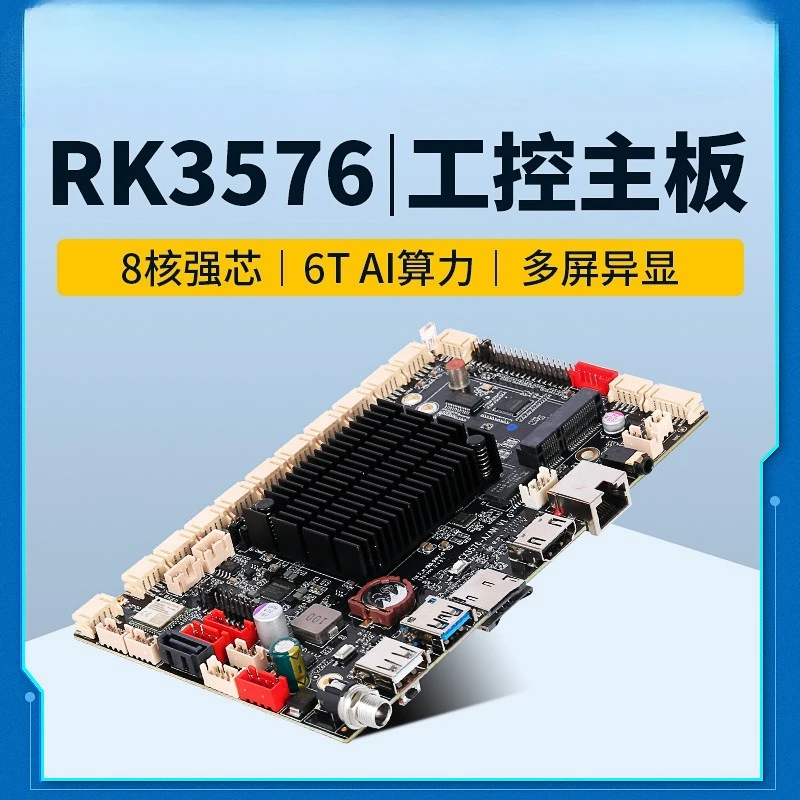 For Rockchip RK3576 Octa Core ARM Industrial Motherboard Low Power Android Board For Digital Signage Tablet