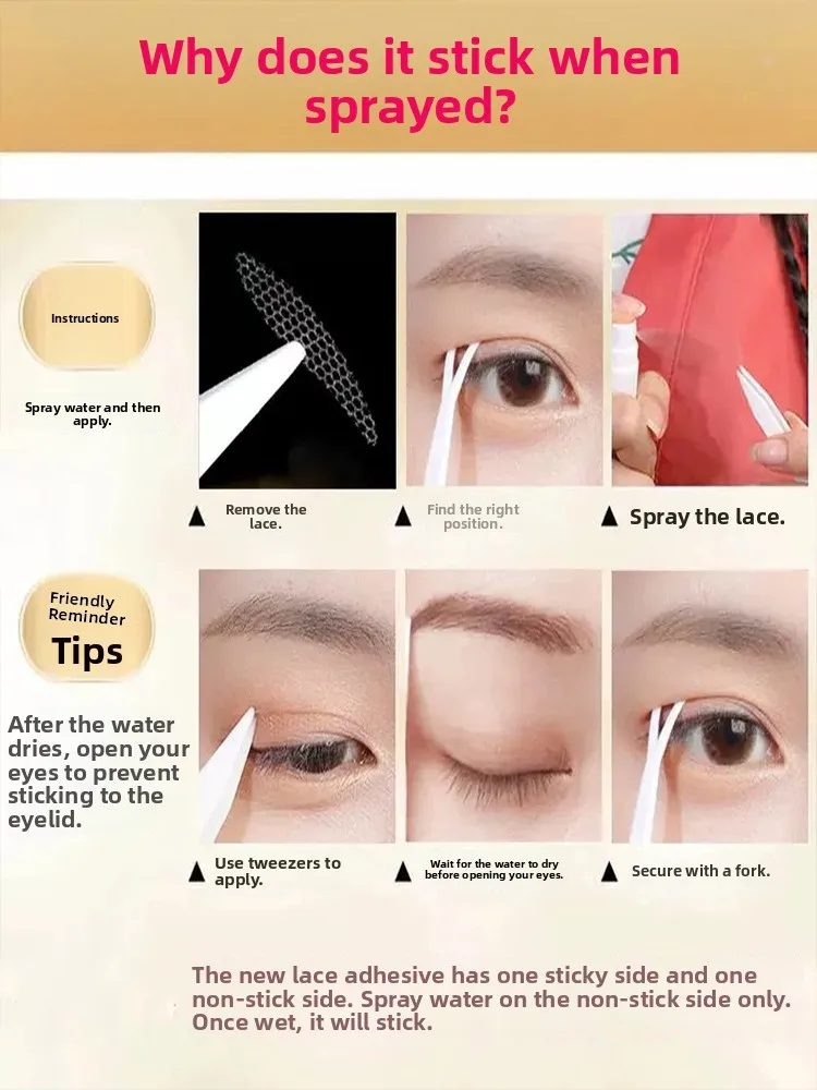 幅広レース二重まぶたテープ 目立たない跡が残らない 内側二重腫れまぶた肌緩い汗止め設定美容ツール