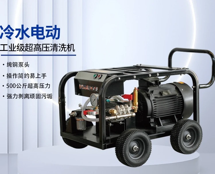 Cold water electric high pressure cleaner, hand push small household commercial car washing machine, car washing pump