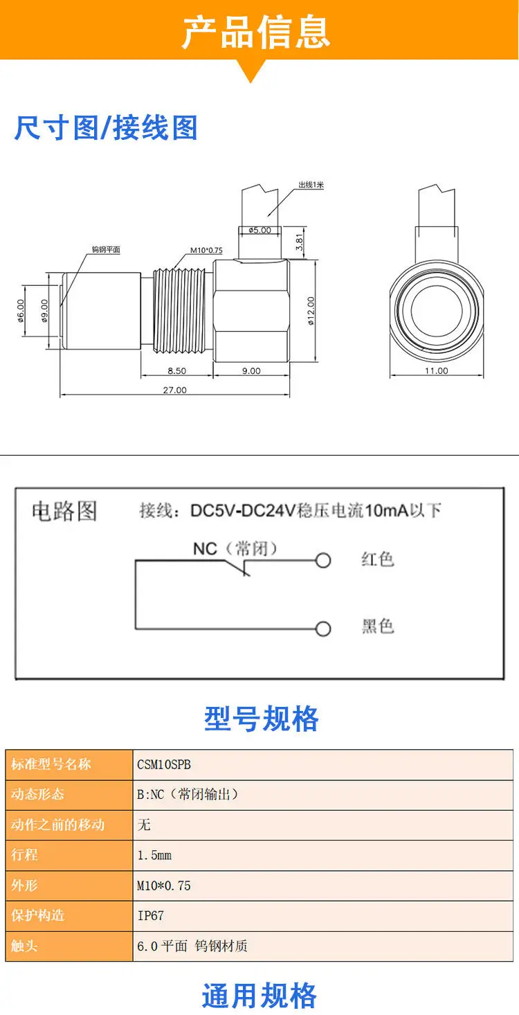 CSM10SPB Dispensing Machine Altimeter, Positioning Switch, Needle Processing Sensor