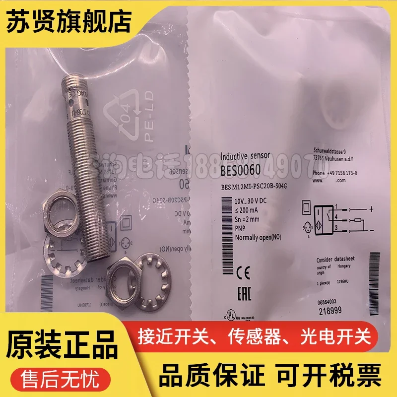 BES M12MI-NSC20B-S04G    New and good quality 