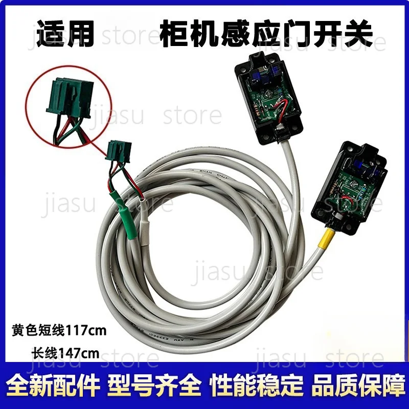 Suitable for cabinet air conditioner photoelectric switch lift door receiver 30042027