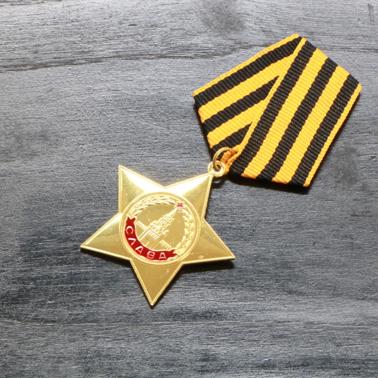 1pcs Gold Glory Class  soviet medal putin russia badge emblem amy navy ww2 military uniform red star victory