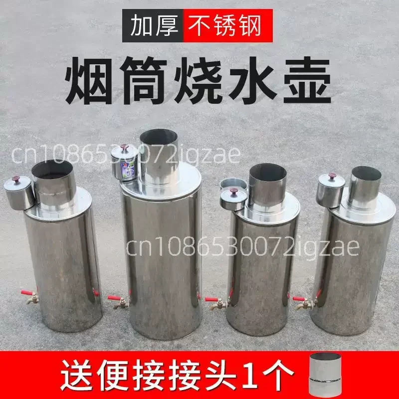 1PC household water heater chimney water kettle universal heating furnace wood stove hot water heater stainless steel tank