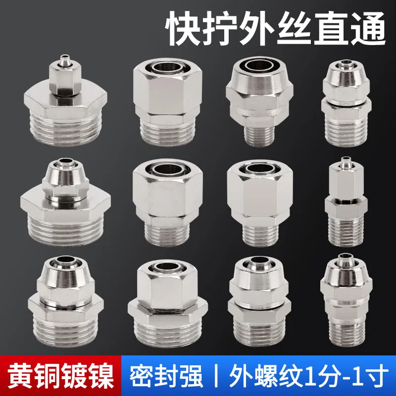 All copper quick connector tracheal pneumatic quick screw outer wire direct head PC4 6 8 10 12 tetrafluorohose straight through