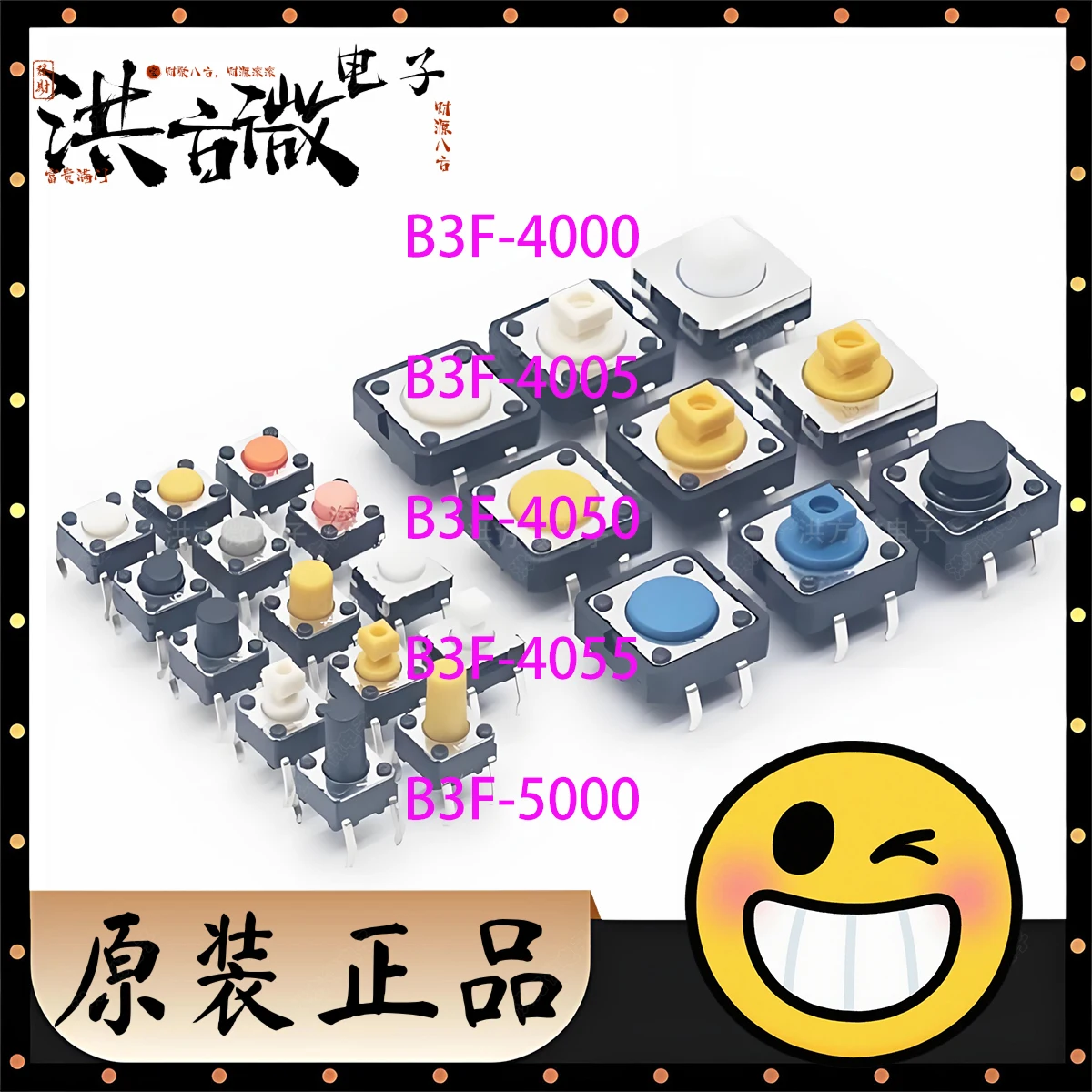 Rohs B3F 12X12Mm 4.…