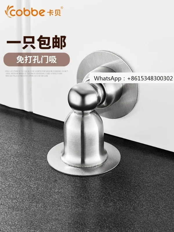 Door stopper without punching holes, door stopper, bathroom anti-collision door, invisible door cleaner, installed on the ground